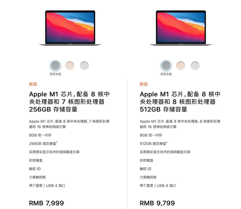 2020MacBook Air和Pro有什么区别 2020MacBook Air和Pro M1芯片GPU有所不同