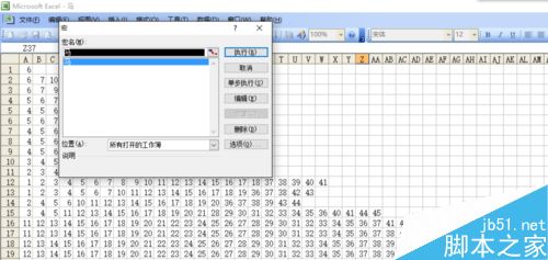 用excel vba编程画一匹马