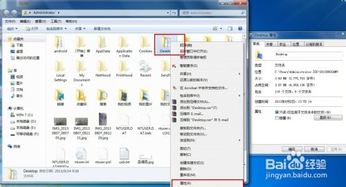 把Win7系统桌面移动到其他硬盘位置(c盘可用空间太少)