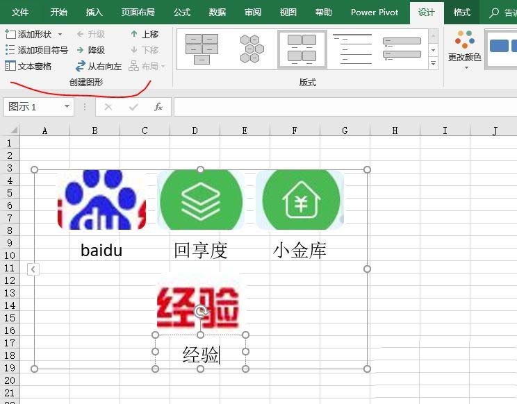 excel2016表格怎么添加图片题注列表?