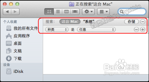 【Mac显示隐藏文件】苹果Mac操作系统下怎么显示隐藏文件