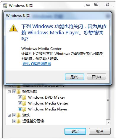 CBox启动时弹出初始化播放控件失败的提示怎么办?如何解决