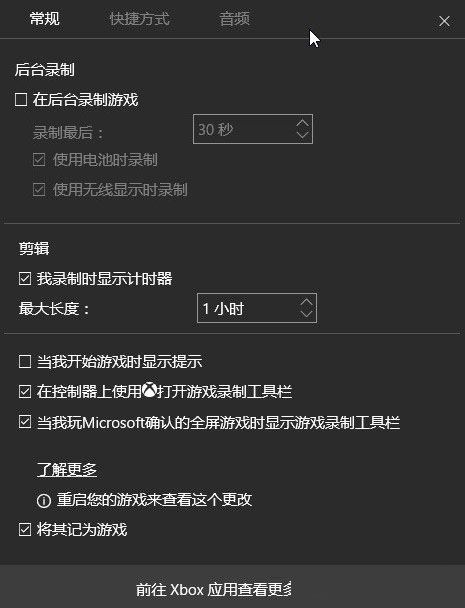 Win10录屏功能怎么用 Win10自带一键录屏功能图文详细使用教程