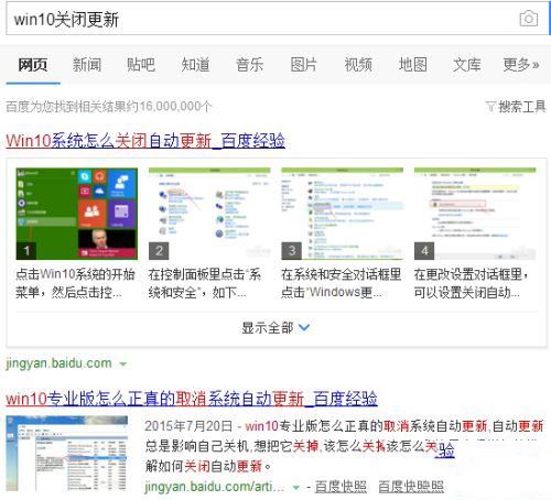 win10更新出现无法完成更新正在撤销更改请不要关闭计算机怎么解决?