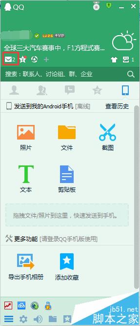 网易邮箱和QQ邮箱哪个更安全更好用?
