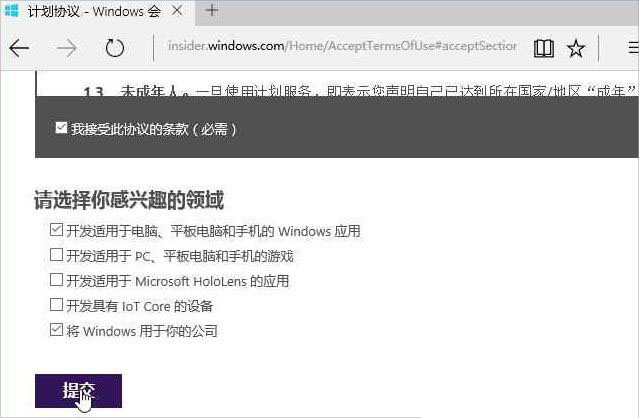 如何参加win10预览计划？win10预览版升级教程(附预览版升级为正式版步骤)