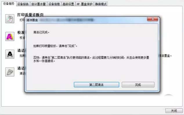 喷墨打印机怎么清洗墨盒?