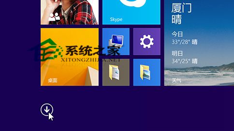 Win8.1系统如何固定常用应用到开始屏幕或任务栏