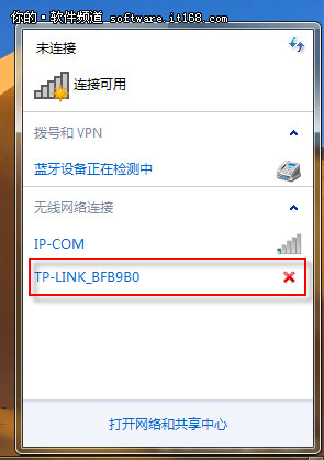 win7下追踪不到无线网络无法找寻无线热点的解决方法