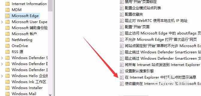 Win10中怎么设置edge与IE浏览器收的藏夹同步?