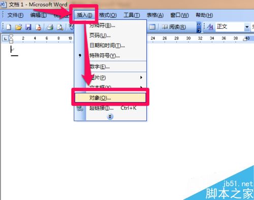 Word如何输入分数等复杂公式?