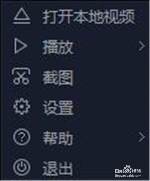 百度影音设置播放记忆的方法