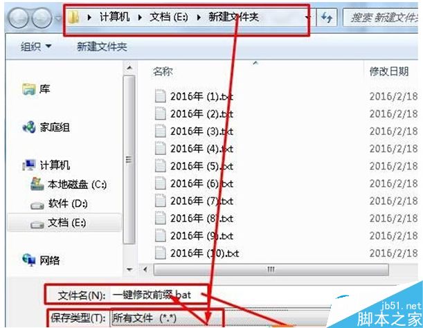 Win10系统同时重命名多个文件的方法
