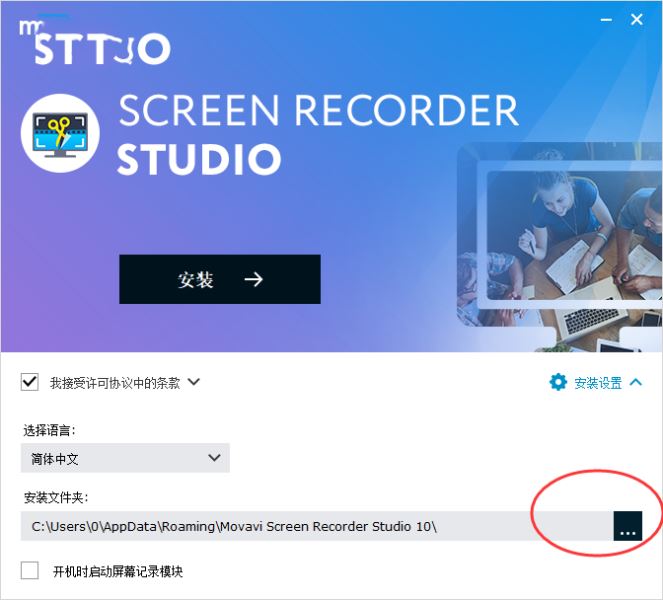 Movavi Screen Recorder高清屏幕录像工具图文激活教程