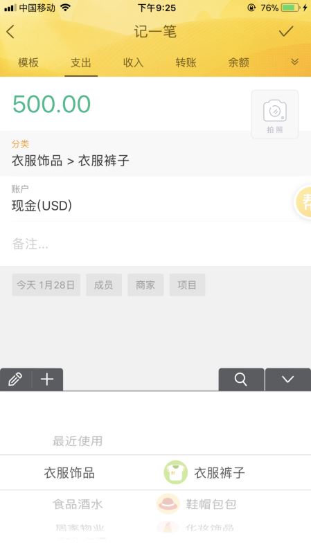 手机记账app哪个好用？四款主流手机记账软件对比评测