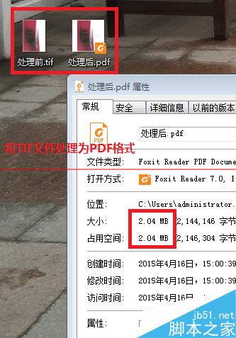 怎么将多张TIF文件转换成一个PDF文件？