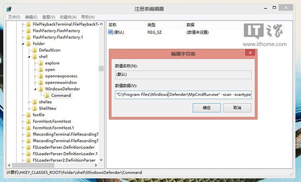 Win8/Win8.1右键新增WD扫描功能 win8攻略