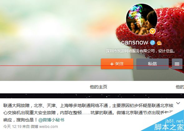 联通宽带现已恢复  事故原因：宽带骨干网设备故障影响上网