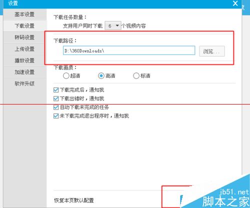 优酷客户端怎么最大化下载视频数量?