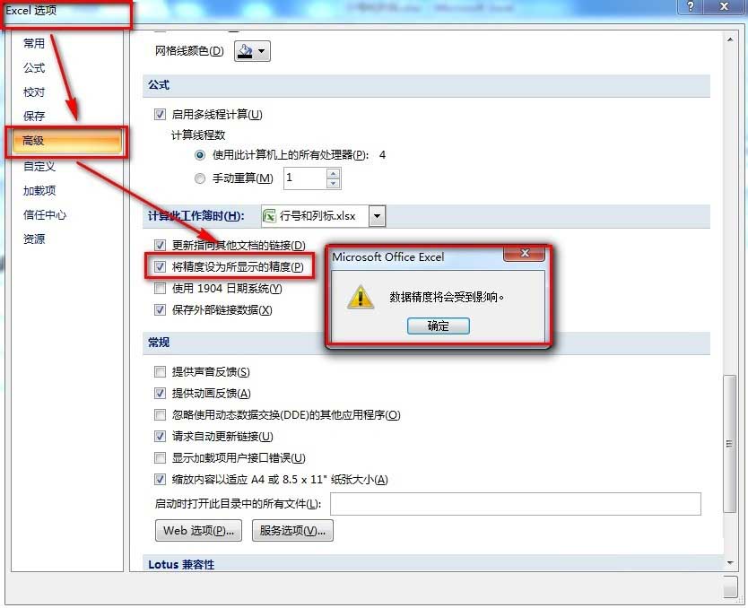 在excel表格中如何将数字保留两位小数点?