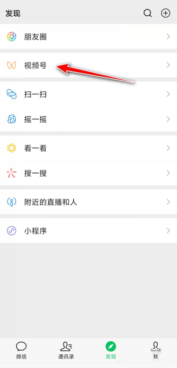微信视频号在哪里查看直播收入明细?