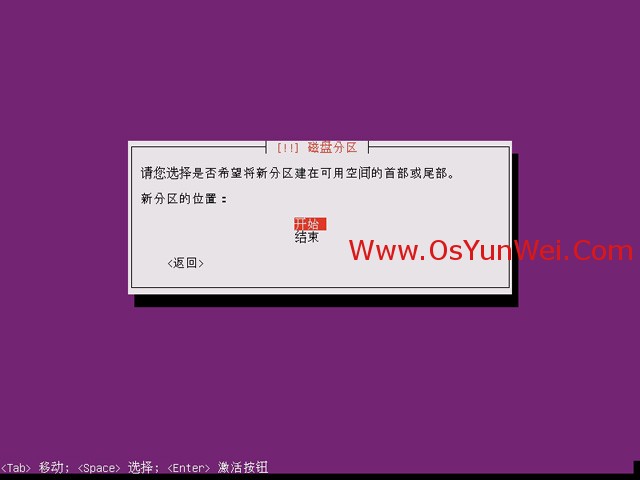 Ubuntu 13.04 服务器版本系统安装图解教程
