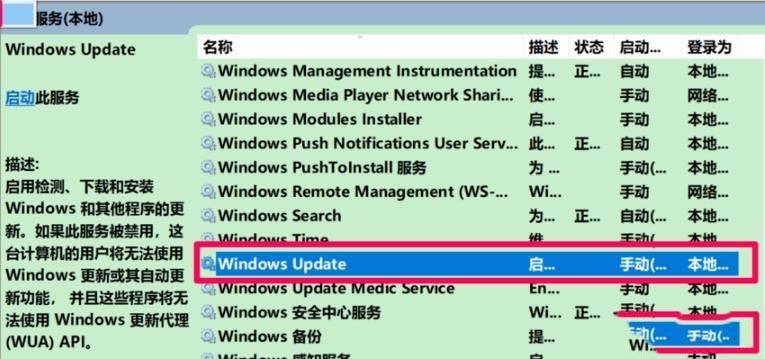 win10更新失败显示0xc8000442怎么解决?