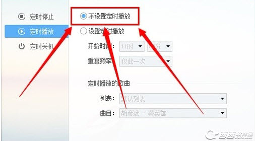 酷狗如何设置定时播放音乐