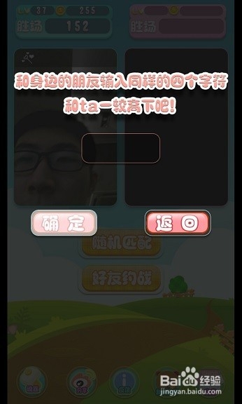 啪啪向前冲怎么玩?啪啪向前冲随机视频使用方法