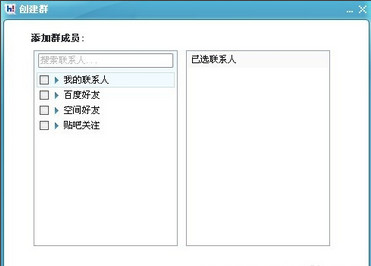 百度hi怎么建群 百度HI建群方法图文介绍