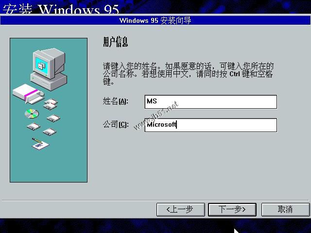 WIN95系统安装教程(找找当年的感觉)