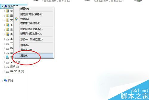win8.1设备管理器在哪里打开？Win8.1打开设备管理器的三种方法