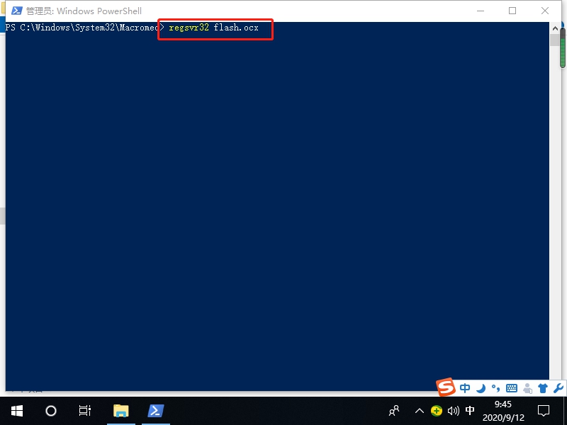 Win10系统如何注册ocx文件?Win10系统注册ocx文件的方法