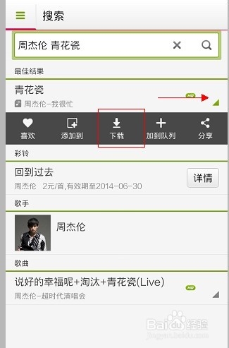 多米音乐怎么上传歌曲？多米音乐上传分享到微信朋友圈及微博方法