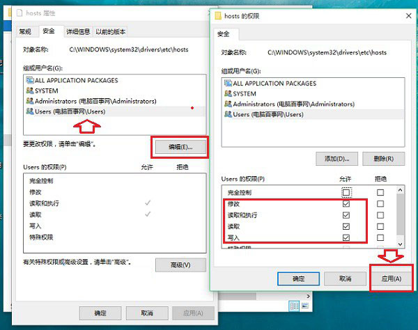 Win10怎么修改hosts文件 Win10系统hosts文件修改图文教程