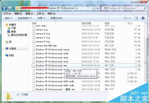 vmware虚拟机无法打开提示策略太旧该怎么办?