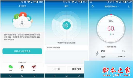 华为荣耀手环zero怎么样 华为荣耀手环zero上手评测 [附zero SS版图赏]