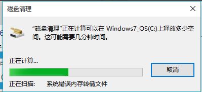 win10/win7系统C盘哪些文件可以删除 win删除c盘无用文件方法