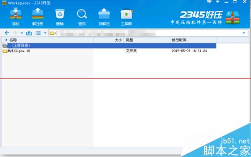 好压关联本地所有压缩文件格式的教程