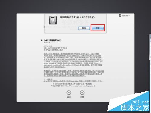 Mac OS X 10.9 Mavericks系统怎么激活？