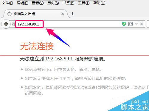 newifi新路由电脑无法登录该怎么解决？