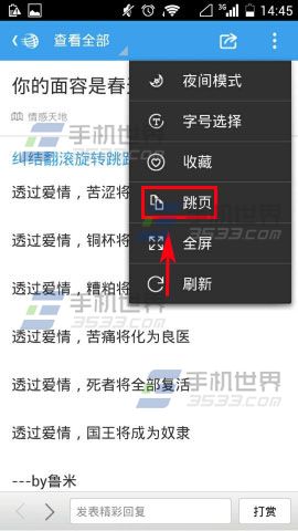 天涯社区热帖榜的文章内容又臭又长该如何跳页?