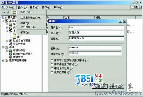 Win Server 2003 使用技巧图解