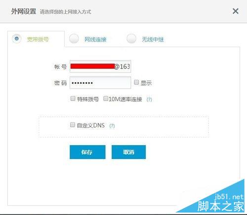 极路由 （hiwifi  HC5661）设置无线网络详细介绍（图文教程）