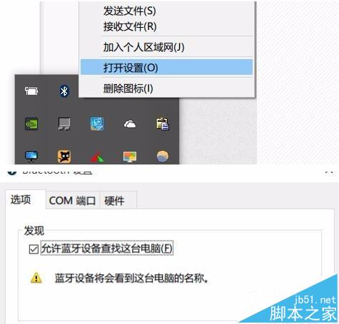 Win10蓝牙鼠标总是频繁掉线该怎么办?