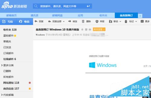 Win7/8.1桌面右下角出现"获取 Windows 10"的小窗口怎么办?