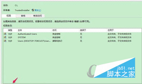 Win10添加Administrators管理员用户组的方法 Win10系统如何添加Administrators管理员