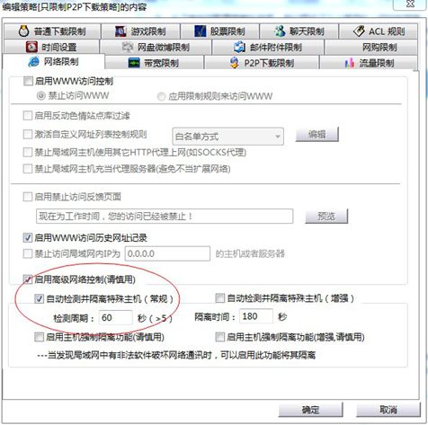 如何突破ARP防火墙限速、ARP限速软件、绕过ARP防火墙限制网速