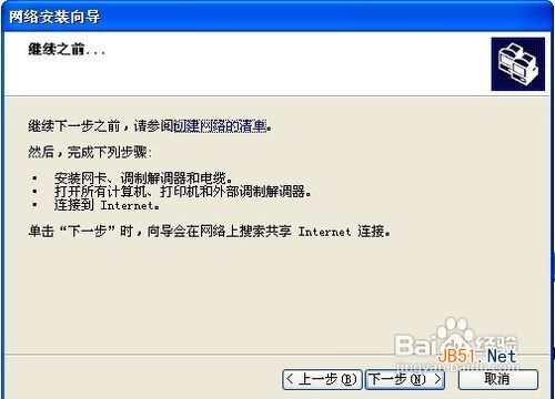 WinXP连接网络打印机方法