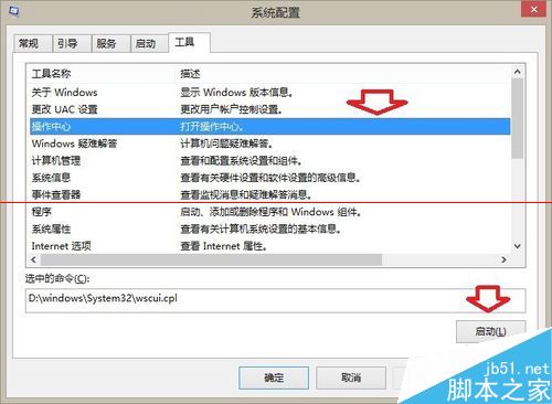 Win8.1操作系统快捷键驱动的设置方法